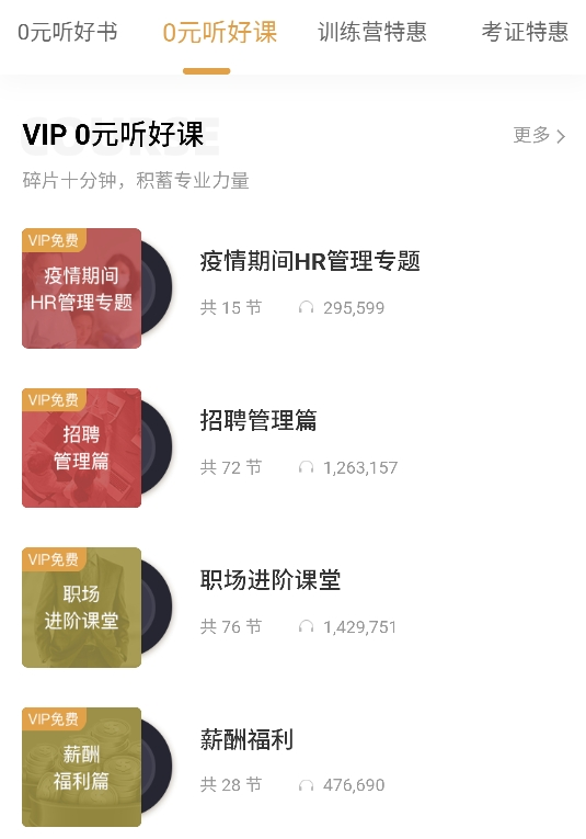 新知达人, 31岁女HR,为爱离职,结果人财两空:放弃事业等于放弃自己