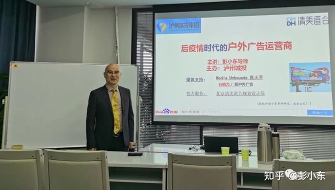 新知达人, 广告销售绝对成交的实战技巧
