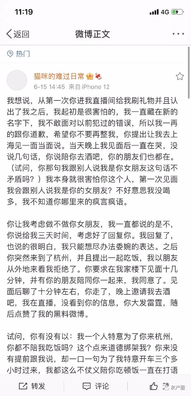 新知达人, 王思聪和网红互撕,聊天记录把王思聪“扒光了”!王思聪陷入舔狗循环怪圈!