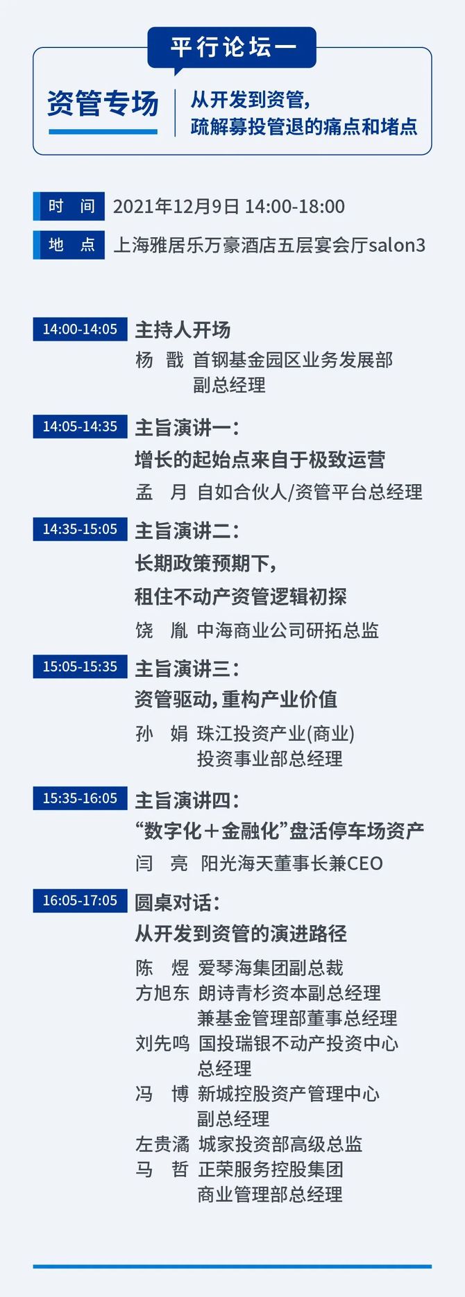 新知达人, 新办公、新生态 BEEPLUS重新定义空间应用|资管新势力大奖入围企业