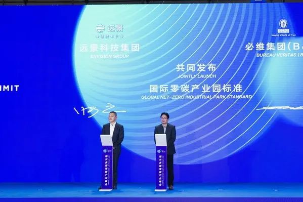 新知达人, 全球首个零碳产业园落地鄂尔多斯