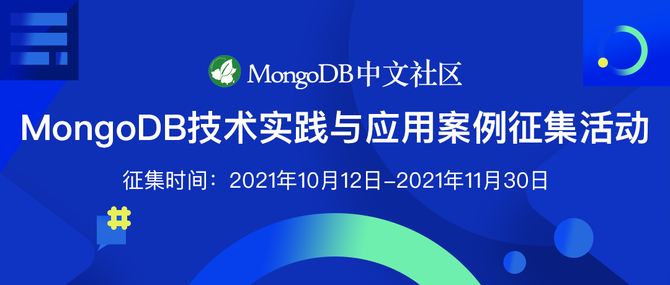 到博客的价值,专注于建设国内最大的mongodb技术交流平台(mongoing