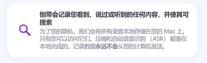 新知达人, Rewind：AI数字永生的数据基础