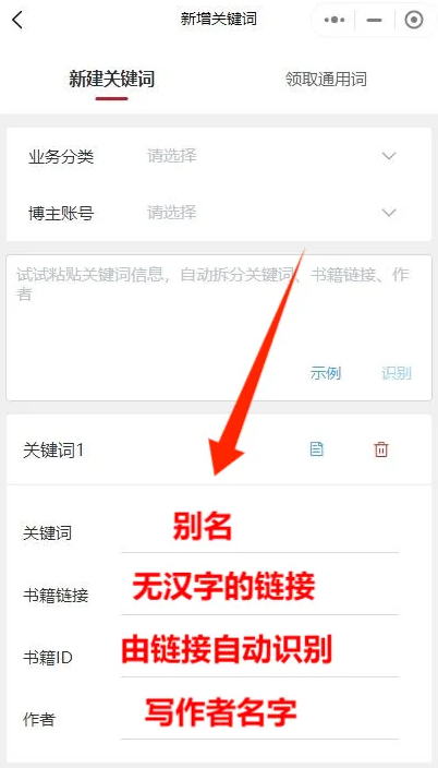 邀请码有什么用?授权入口在哪?终于有人把小说推文讲明白了!