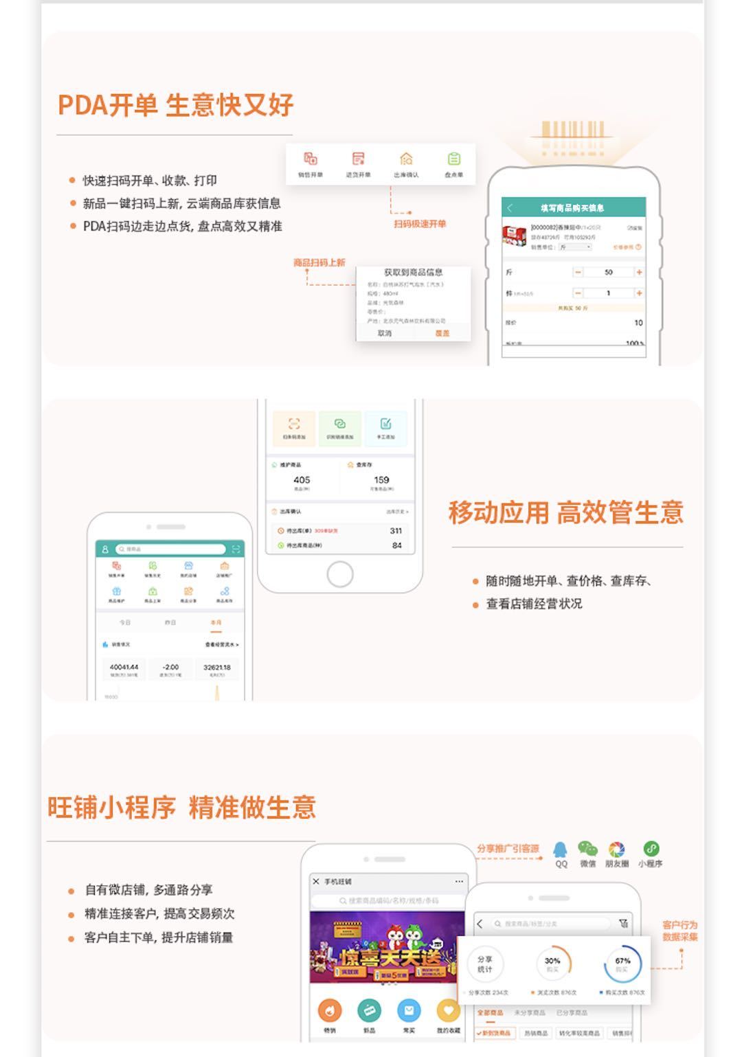 企服商城, 用友好生意,用友畅捷通