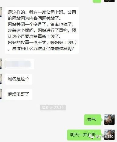 逆冬黑帽SEO培训, 逆冬：最新2个SEO问题讲解（收权重2-3网站）