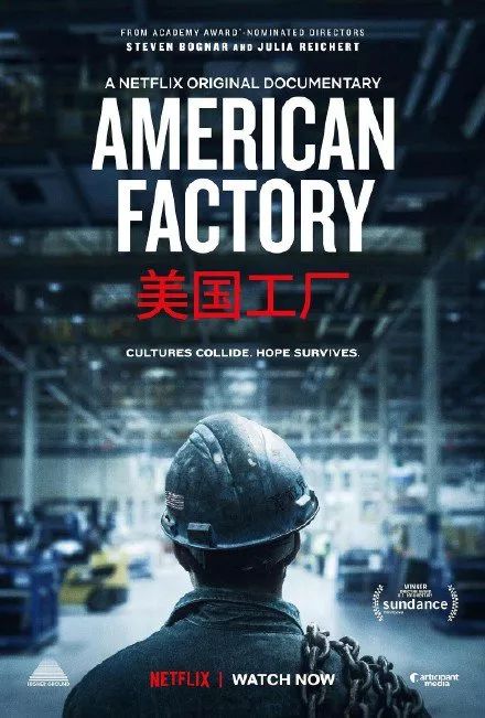 新知图谱, 曹德旺赢了奥斯卡!《美国工厂》荣获原创纪录片大奖