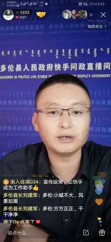相对于其他新媒体平台,刘建军现在用快手较多,他说这些平台无所谓好与