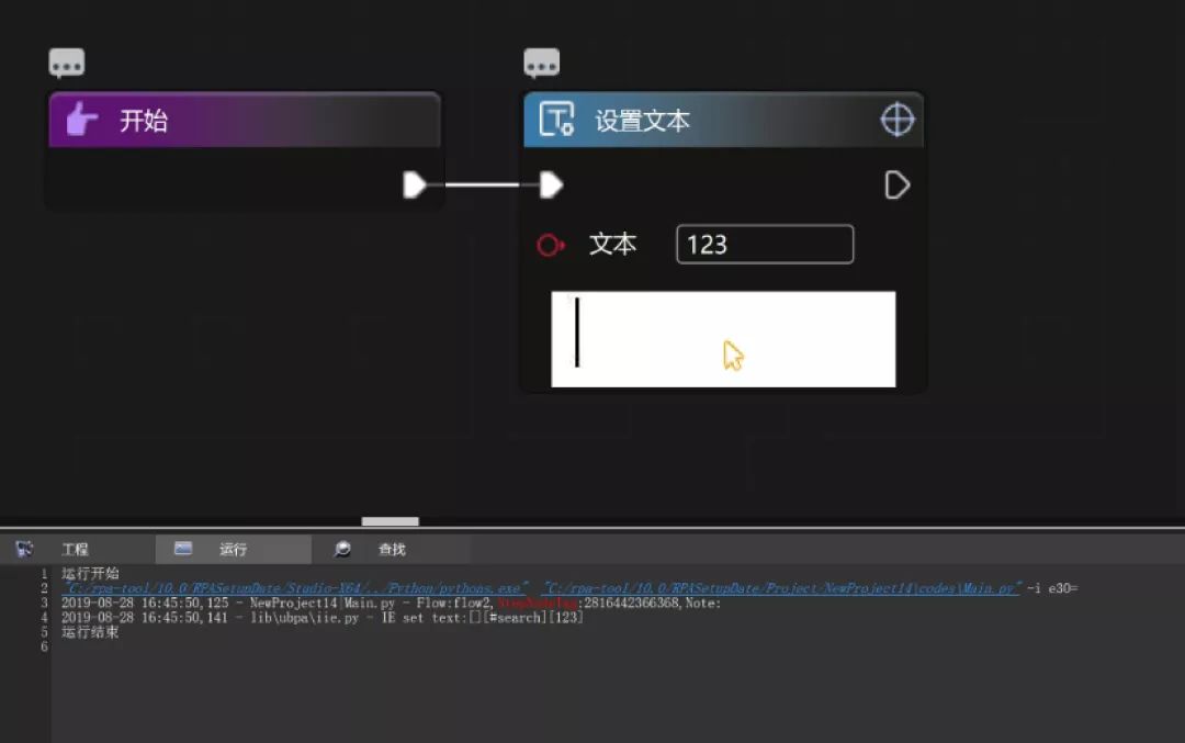 新知图谱, iS-RPA 10.0 前瞻系列(6) - 设计器操作用户体验优化二