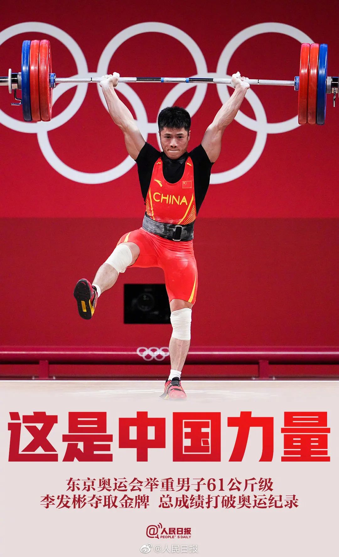 奥运夺金海报太燃太炸裂