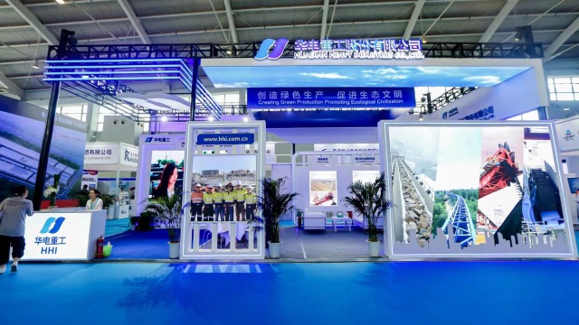 2024第八届中国国际散料输送/装卸技术装备展览会