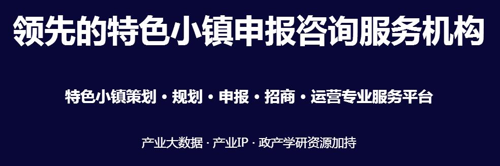 新知图谱, 2019中国特色小镇运营商综合实力排行榜TOP50:绿地集团第二
