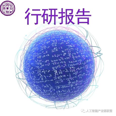 机器视觉专题二：计算机视觉行业框架深度报告——AI之眼，初启商业飞轮
