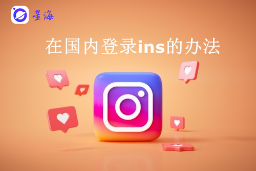 instagram注册图片