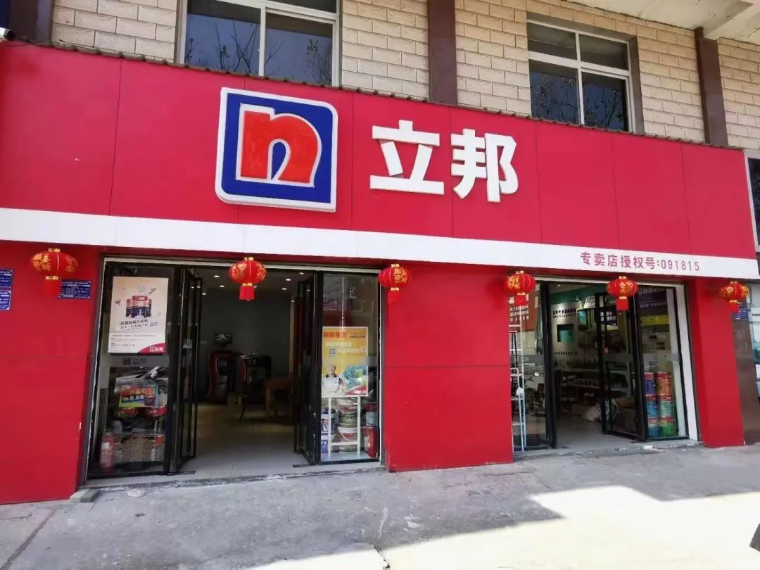 立邦漆形象店门头图片