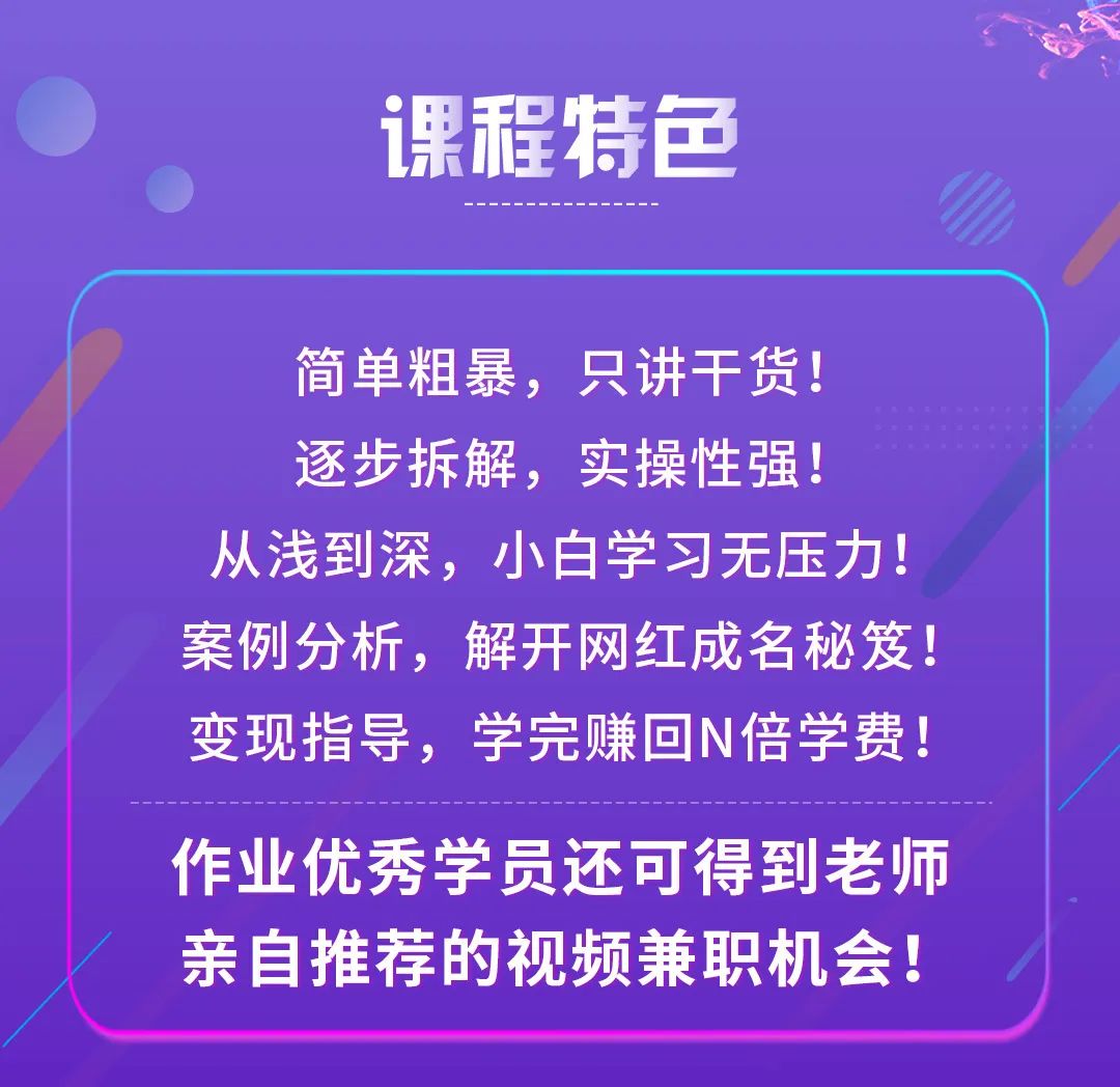 新知图谱, 抖音赚钱必学的PR创意剪辑:零基础做出“影视级”大片,让人一看就忍不住为你点赞!