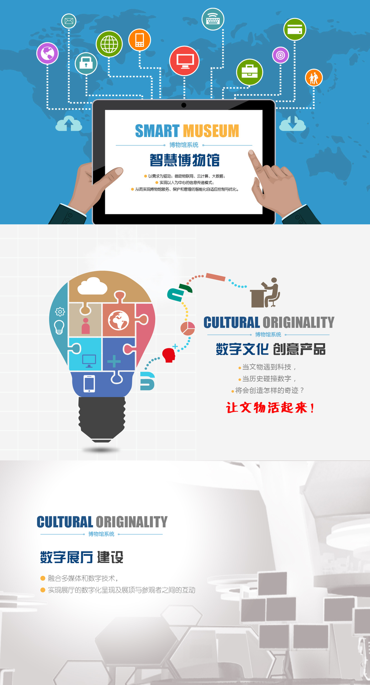 企服商城, 博物馆系统,数博华尊