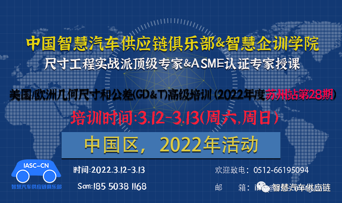 12-13苏州站第28期gd&t公开课,大概还有10个名额,已经报名的学员来自