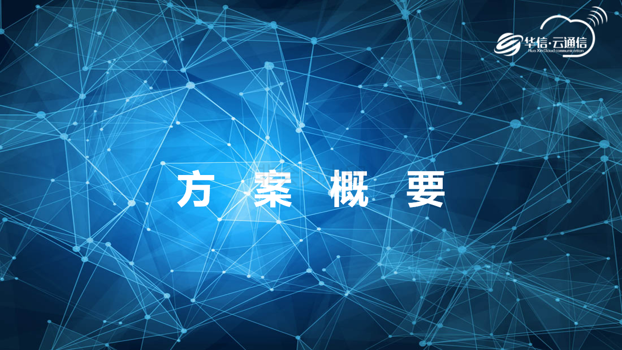 新知图谱, 论新技术,新金融一点触达用户解决方案!
