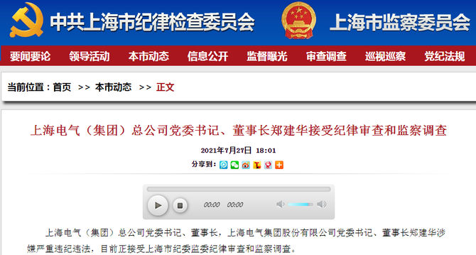600亿白马股总裁突然去世!公司深陷83亿财务黑洞,原董事长被调查