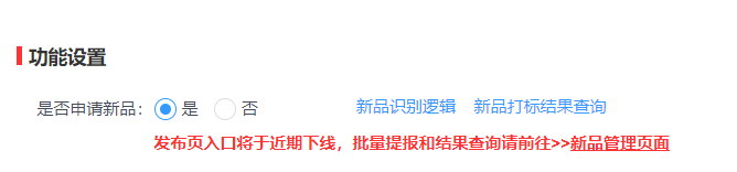 新知达人, 【京东】新店前期店铺设置扫盲篇(下)-电商运营实操篇2021-03-28