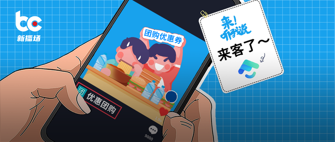 新锐品牌商学院, 抖音切入本地生活！上线团购APP“来客”，真能赚钱？