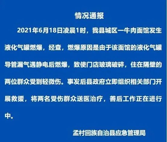 引以为戒2021年燃气事故大盘点及分析事故原因