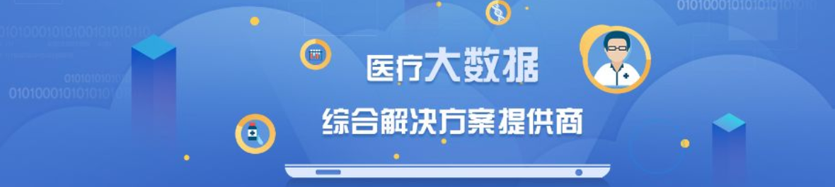企服商城, 医院感染监控系统,中钰雕龙
