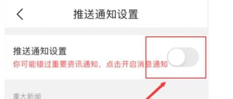 干货：APP推送转化率提升的全流程分析
