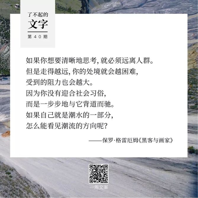 成年人的特徵就是大事淡然處之小事隨時崩潰丨了不起的文字40