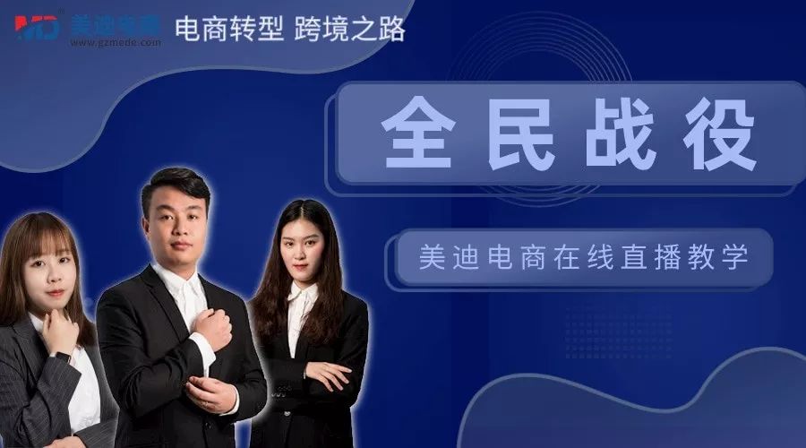 新知图谱, 疫情危机下的电商,卖家究竟该如何突破、完成转型?