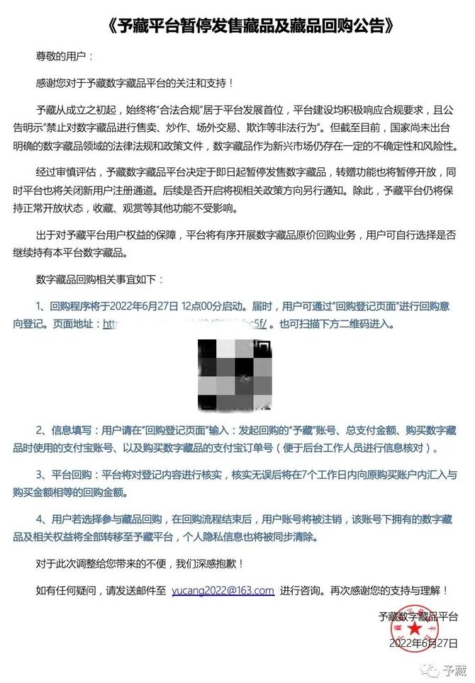 新知达人, 退款潮加速来袭,数藏行业泡沫即将破裂?