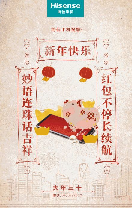 新知图谱, 除夕借势海报文案集锦