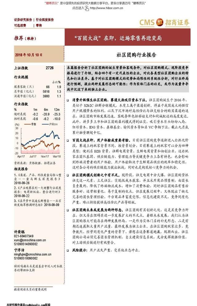 新知图谱, 掌握这几个行业分析技巧,让你的融资成功率再提高30%