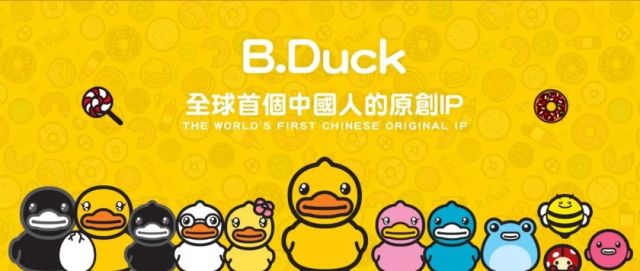 B.Duck母公司德盈控股通过港交所聆讯，小黄鸭创千万收入