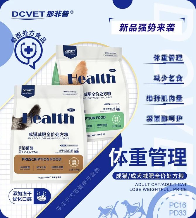 宠业家, 67新品|一款科学配比,提供精准营养支持的全价处方粮
