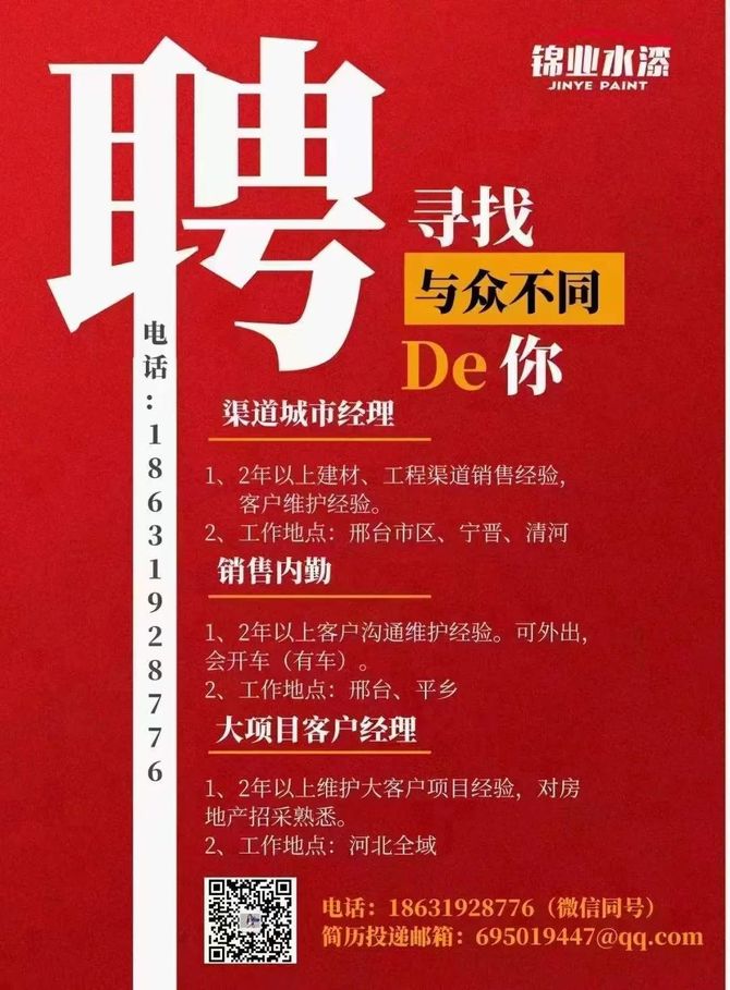 近日,趣塗料(趣塗網)在各大網絡平臺均看到大量企業在發佈招工通告