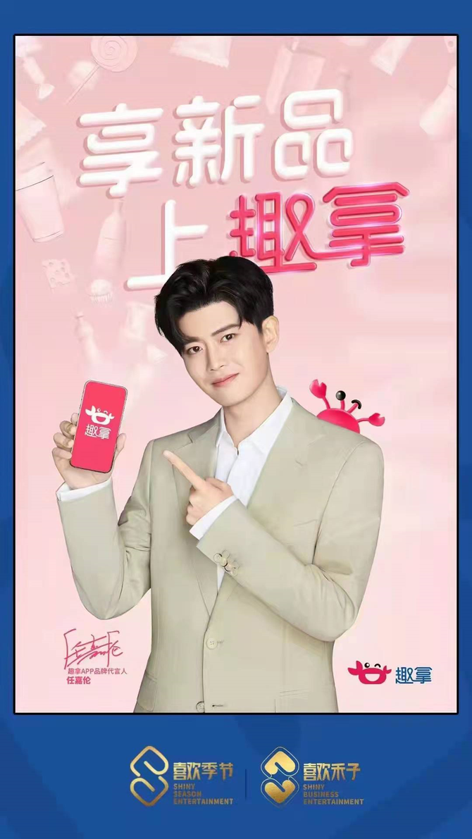 8,上汽奥迪-肖战-品牌代言人9,趣拿app-任嘉伦-品牌代言人10,潘多拉