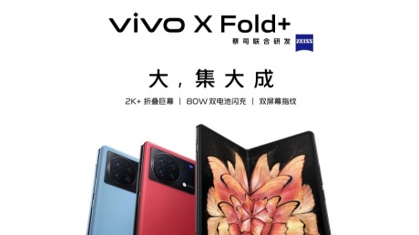 从X Fold+折叠屏手机再议vivo的用户导向创新思维