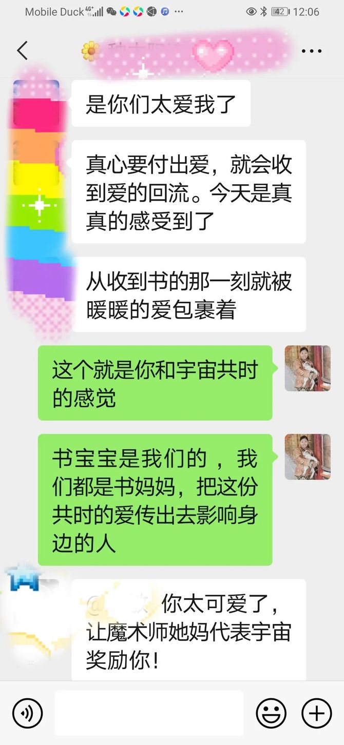 新知达人, 玛雅水晶头骨的故事:我就是我们