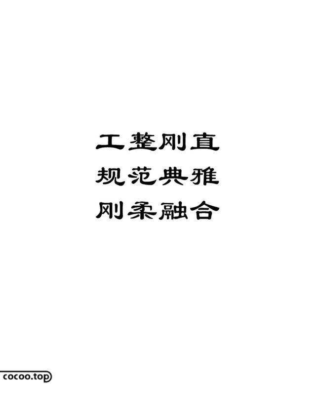 汉字字体基本类型 与设计样式 平面设计 商业新知 汉字字体基本类型 与设计样式 平面设计 商业新知
