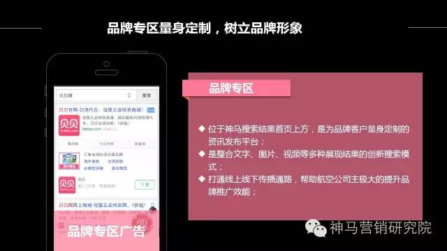 知识图谱,案例 | 神马搜索推广母婴电商行业通案