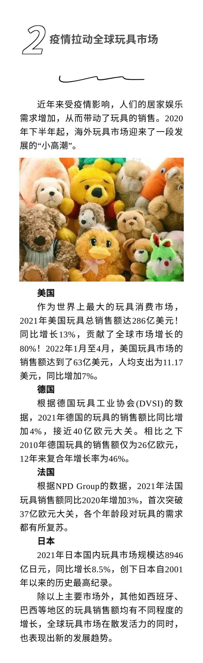 新知达人, 玩具千亿跨境市场 万圣节圣诞节热门趋势预测