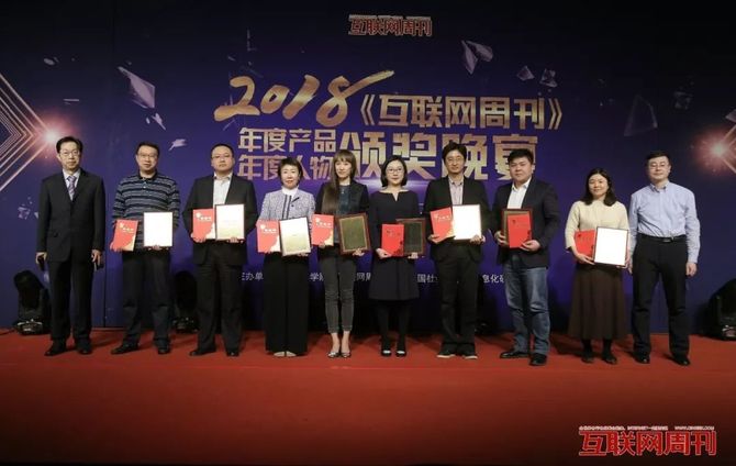 新知达人, 中企通信荣获“2018年度产品 - 中企通信云网融合服务”大奖