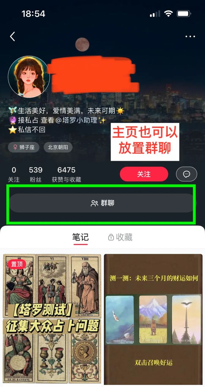 运营黑客, 案例拆解丨ChatGPT+塔罗牌，批量起号、暴利引流，小白也能轻松月入10000+