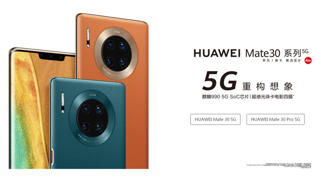 新知图谱, Hi·周五 | 华为Mate 30系列发布、799欧元起;德国政府发布区块链战略