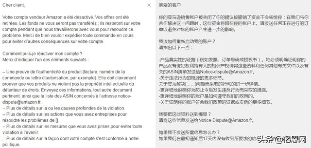 新知图谱, What?亚马逊卖家一单未出却惨遭投诉,被冻结账户