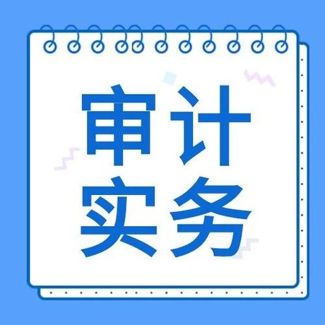 实务 | 电子招投标中认定“围标串标”的八种方式