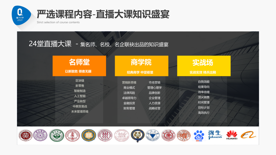企服商城, 量见·云大学在线学习平台,澜晟认证