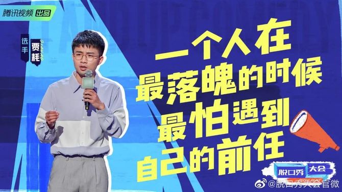 新知达人, 《脱口秀大会4》终于来了，爆梗文案抢先看！